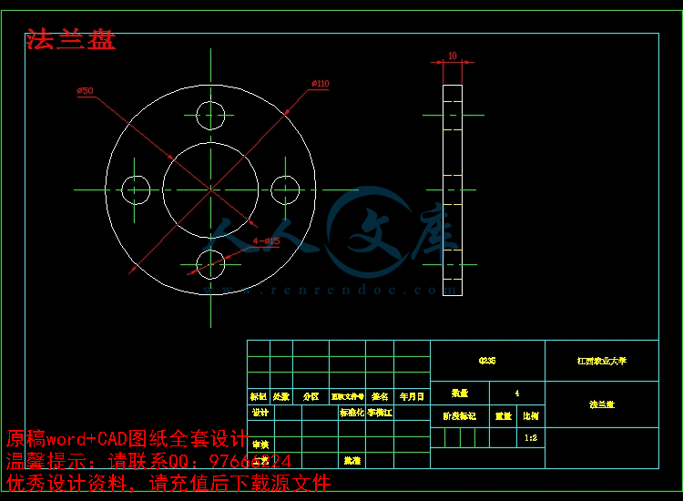 法兰盘.jpg