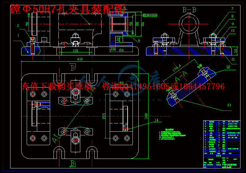 镗Φ50H7孔夹具装配图.gif