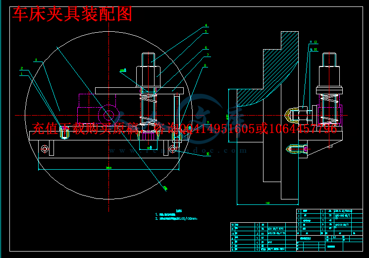 车床夹具装配图.gif