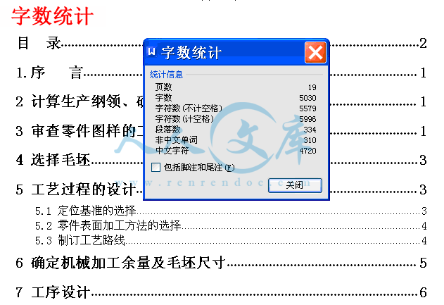 字数统计.gif