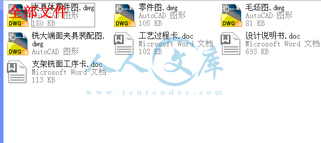 全部文件.gif