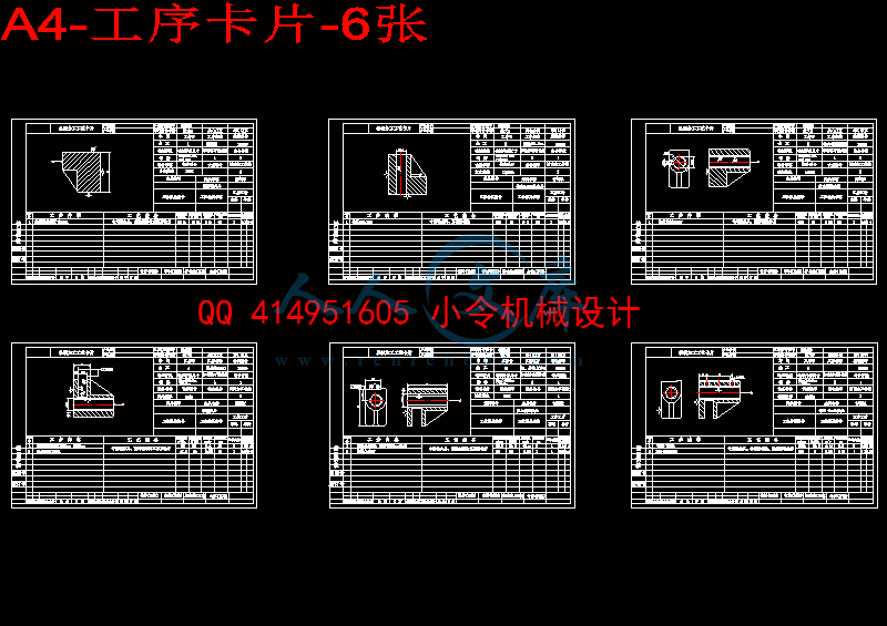 A4-工序卡片-6张.gif