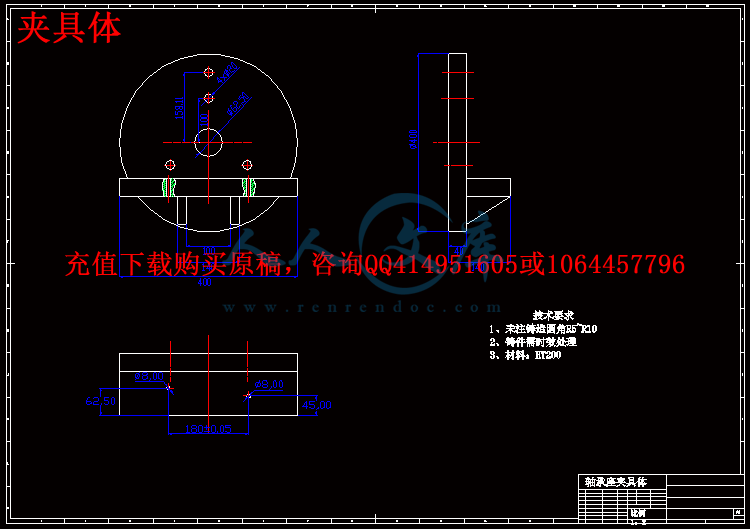 夹具体.gif