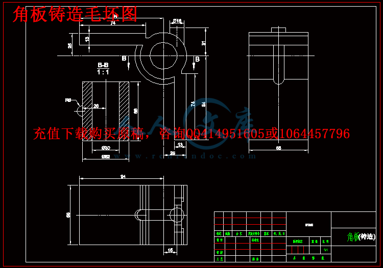 角板铸造毛坯图.gif
