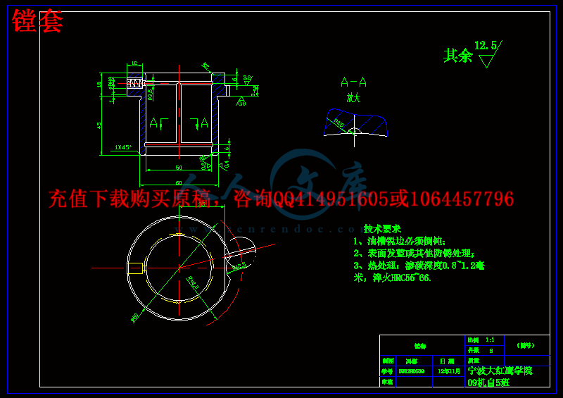 镗套.gif