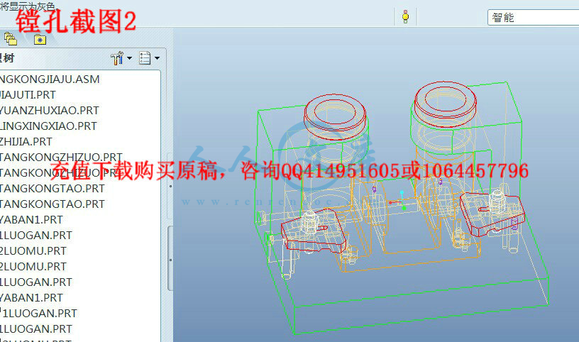 镗孔截图2.jpg