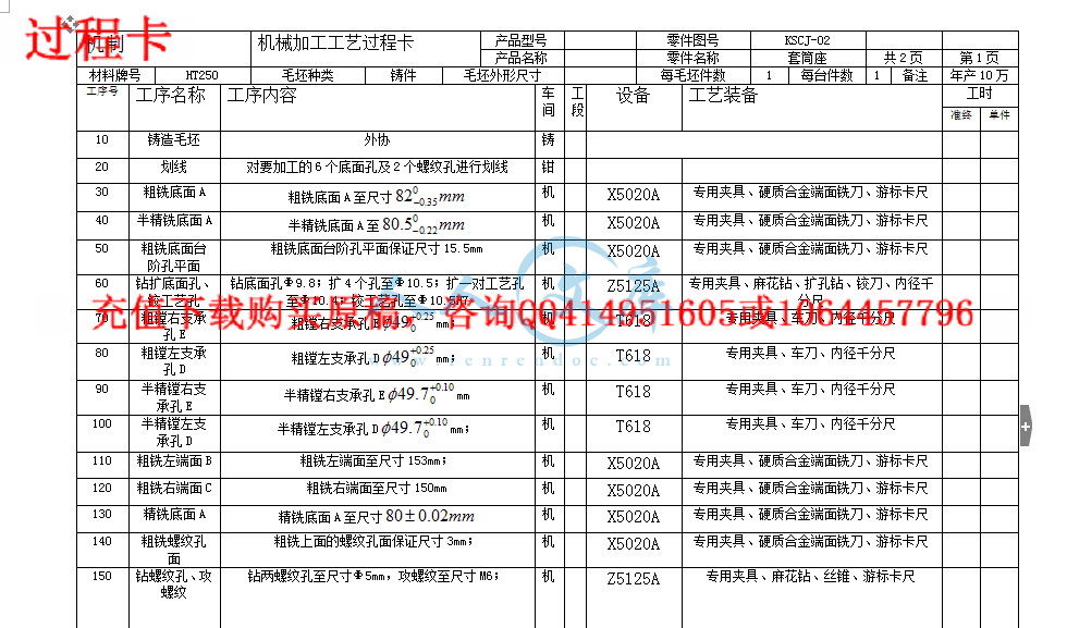 过程卡.gif