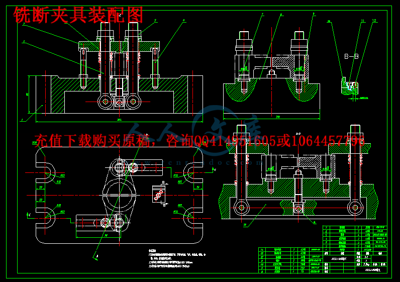 铣断夹具装配图.gif