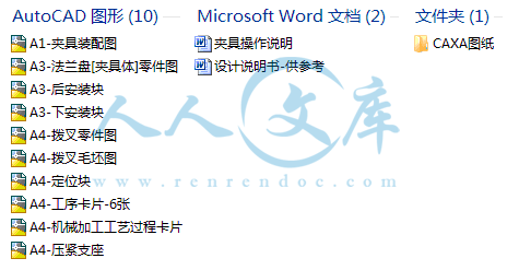 全部文件.gif