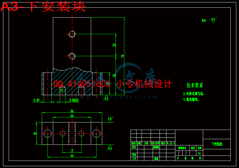 A3-下安装块.gif