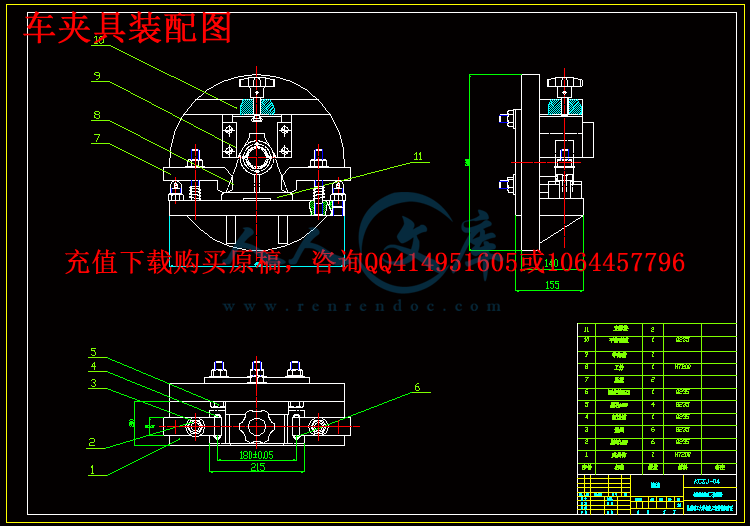 车夹具装配图.gif