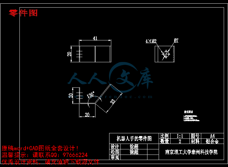 零件图.jpg