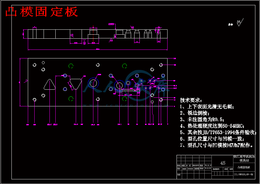 凸模固定板.gif