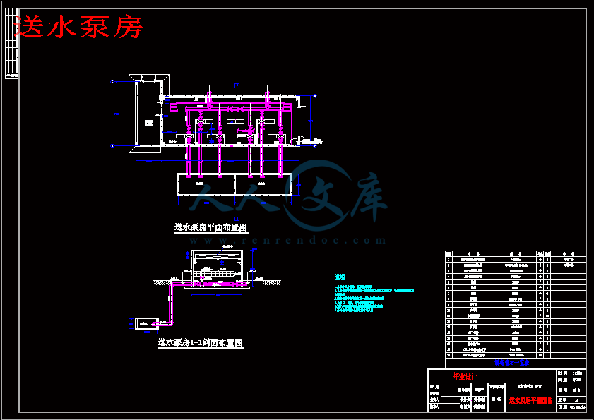 送水泵房.gif