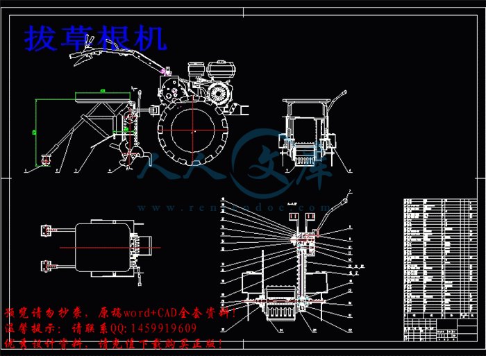 拔草根机.gif