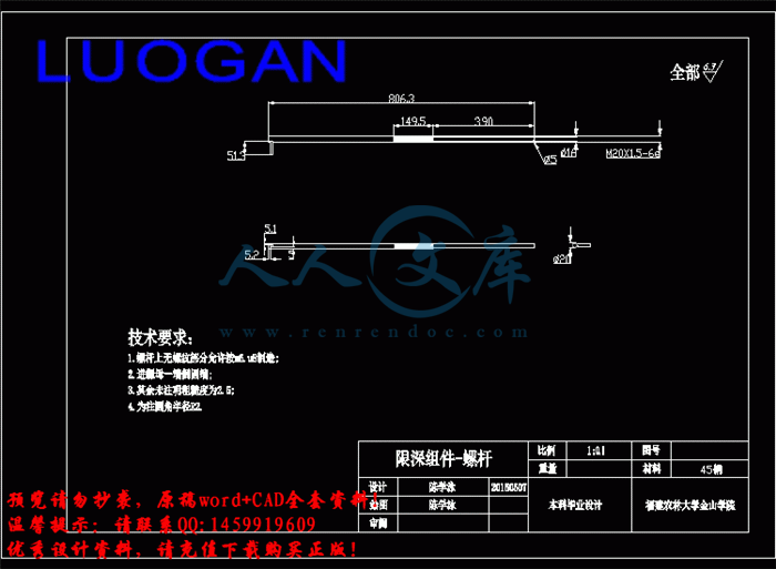 LUOGAN.gif
