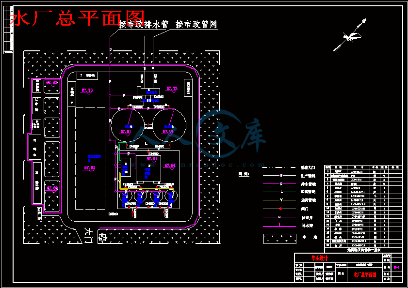 水厂总平面图.gif