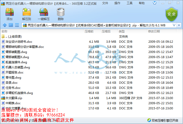 QQ截图20150716230304.jpg