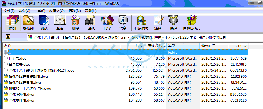 全部文件.gif