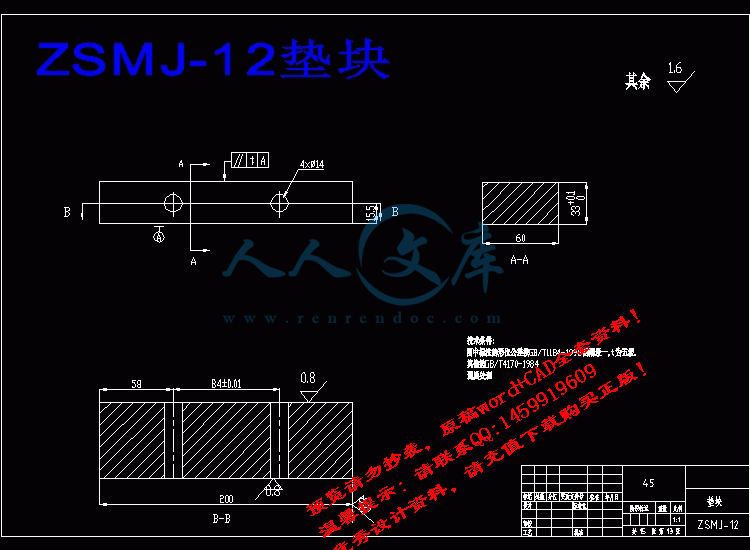 ZSMJ-12垫块.gif