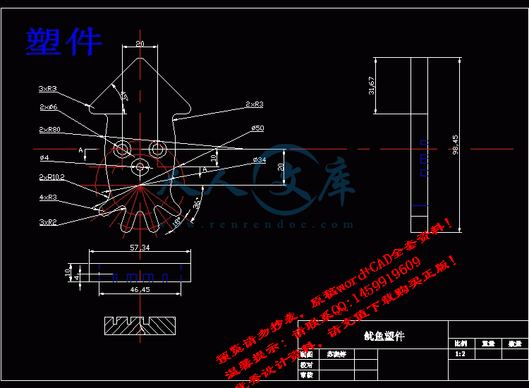 塑件.gif