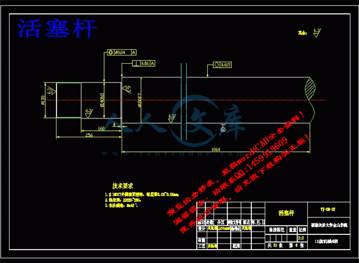 活塞杆.gif