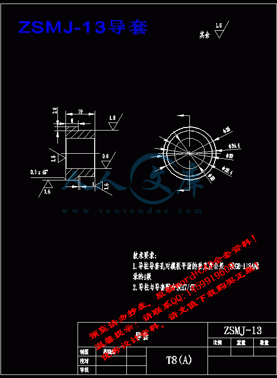 ZSMJ-13导套.gif