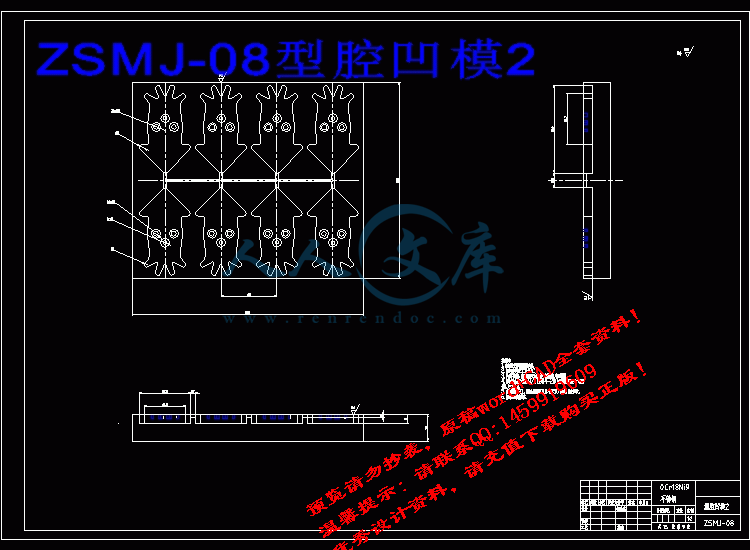 ZSMJ-08型腔凹模2.gif