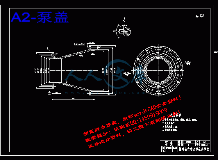 A2-泵盖.gif