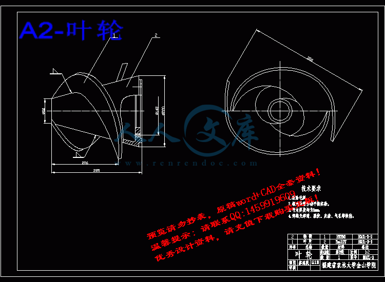 A2-叶轮.gif