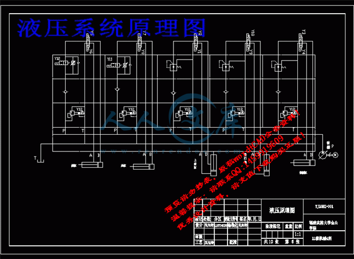 液压系统原理图.gif