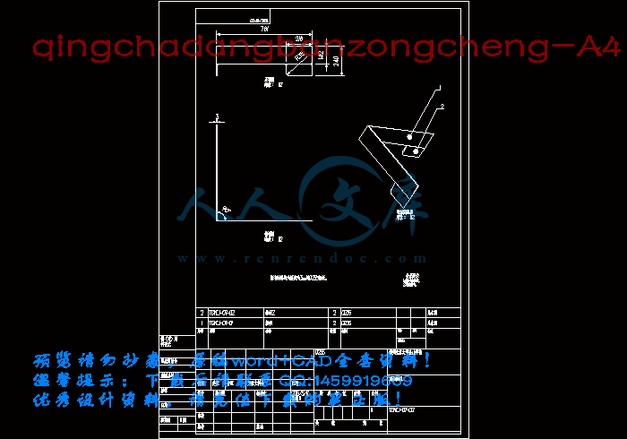 qingchadangbanzongcheng-A4.gif
