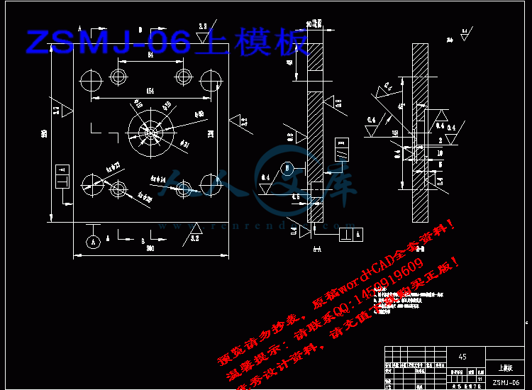 ZSMJ-06上模板.gif