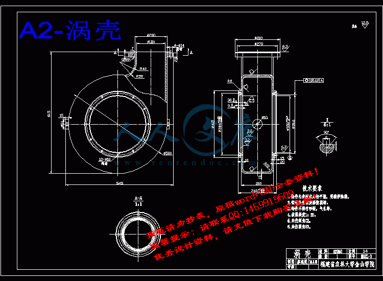 A2-涡壳.gif