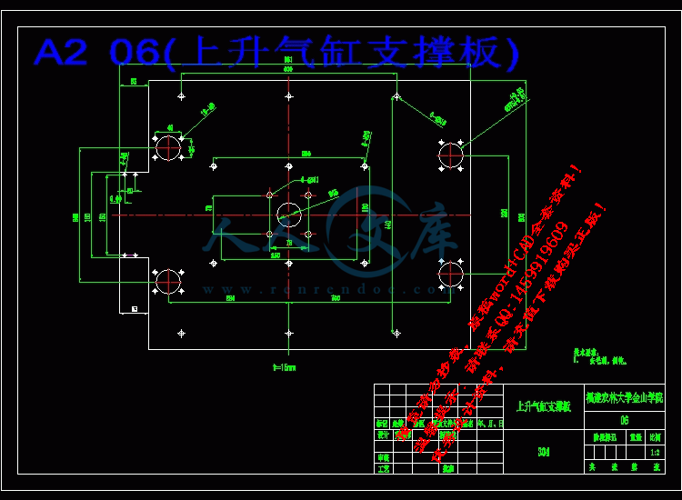 A2 06(上升气缸支撑板).gif