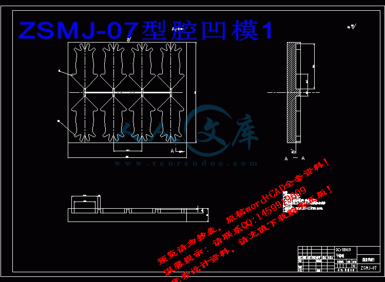 ZSMJ-07型腔凹模1.gif