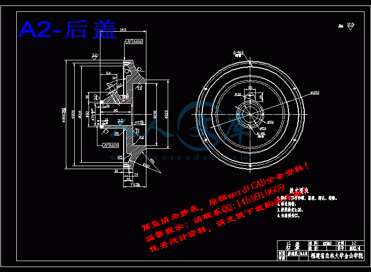 A2-后盖.gif
