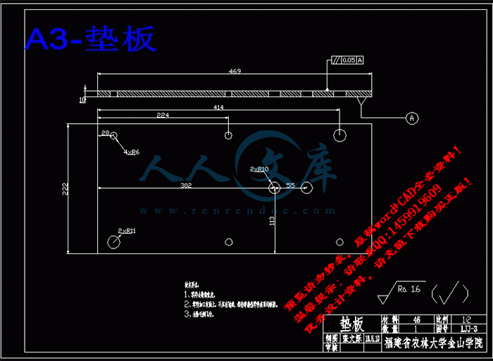 A3-垫板.gif