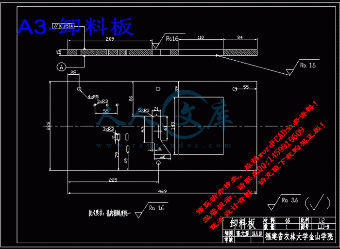 A3-卸料板.gif