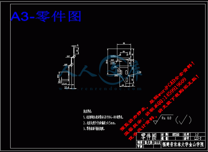 A3-零件图.gif