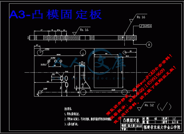 A3-凸模固定板.gif