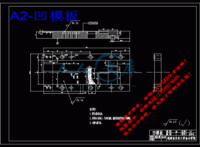 A2-凹模板.gif