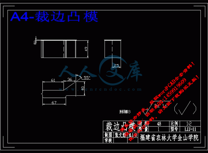 A4-裁边凸模.gif