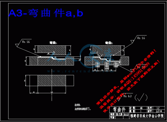 A3-弯曲件a,b.gif