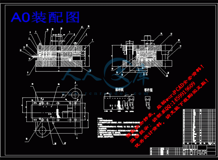 A0装配图.gif