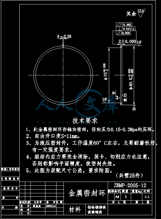 ZBMP-2005-12金属密封环.jpg