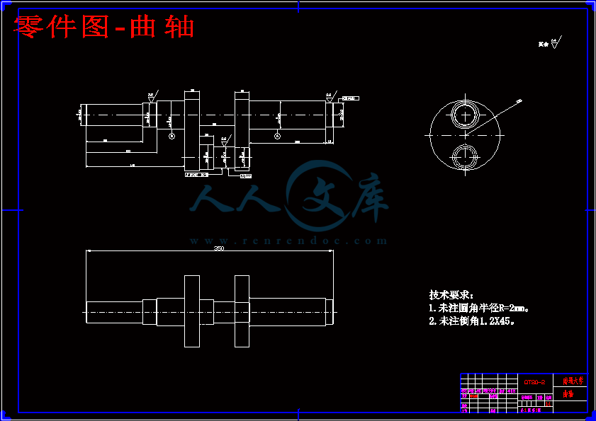 零件图-曲轴.gif