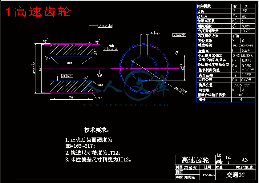 1高速齿轮.gif