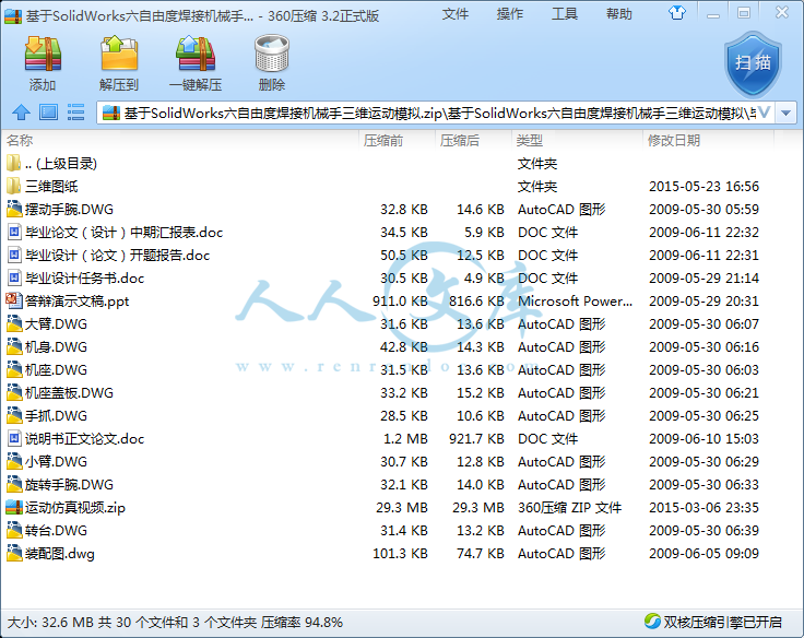 QQ截图20150523170319.png