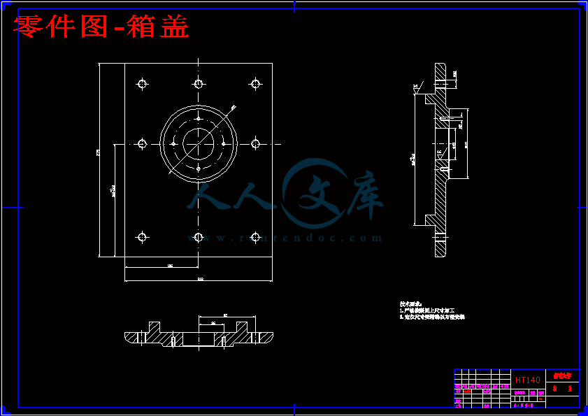 零件图-箱盖.gif